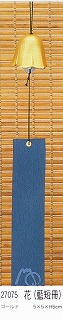 27075南部鉄風鈴花ゴールド