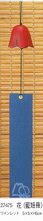 27475南部鉄風鈴花ワインレッド