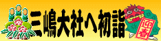 �O����Ђ֏��w