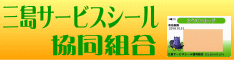 �O���T�[�r�X�V�[�������g��