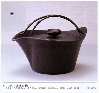 11700湯沸し鍋