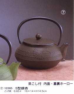 12265鉄瓶急須5型銀杏こげ茶