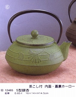 12465鉄瓶急須5型銀杏若草