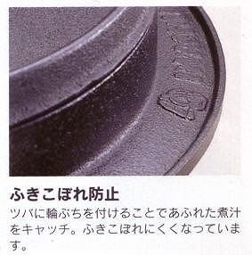 鉄製ご飯鍋