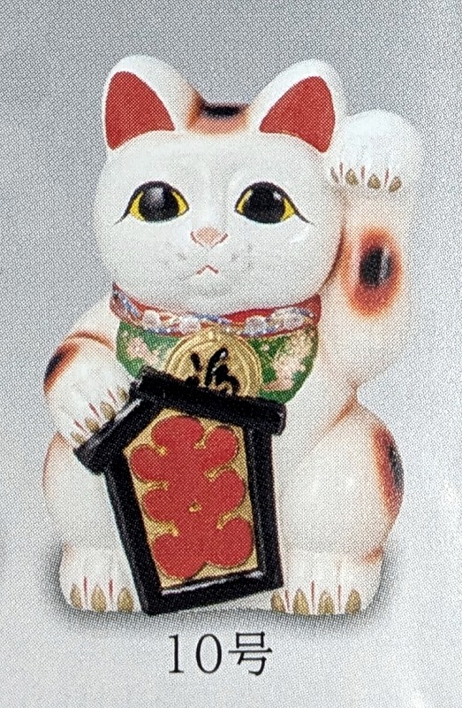 manekineko_ooiri