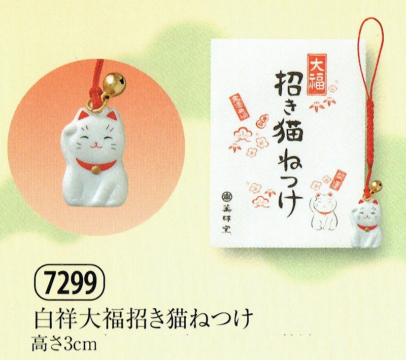 yaku_7299