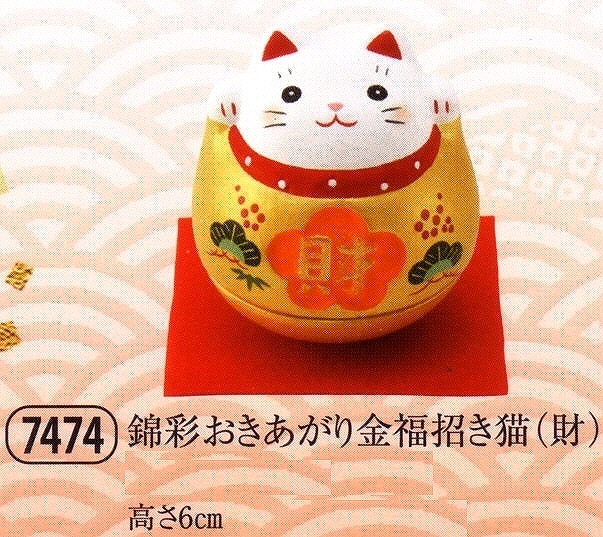 yaku_7474