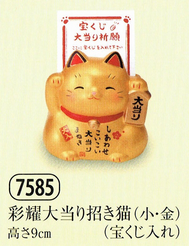 yaku_7585