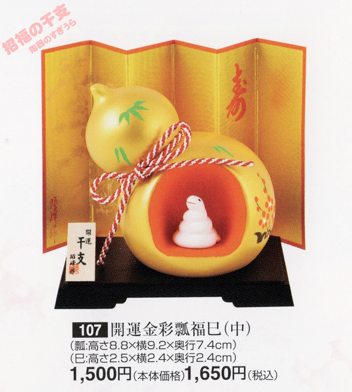 2025shou107