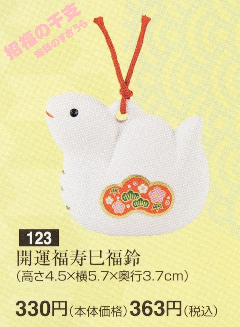 2025shou123