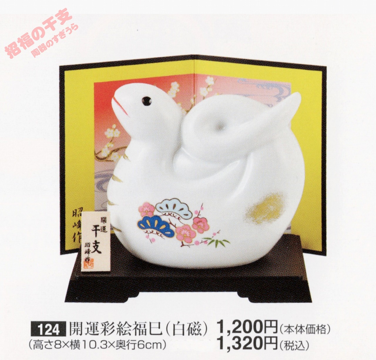 2025shou124