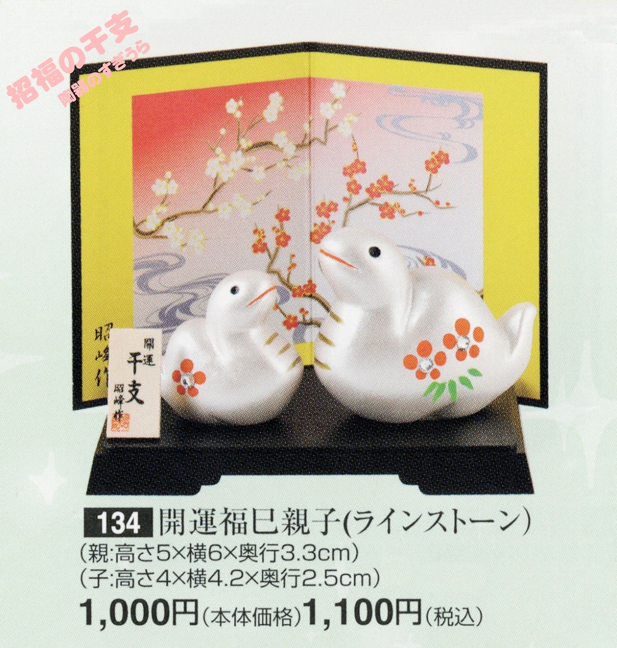 2025shou134