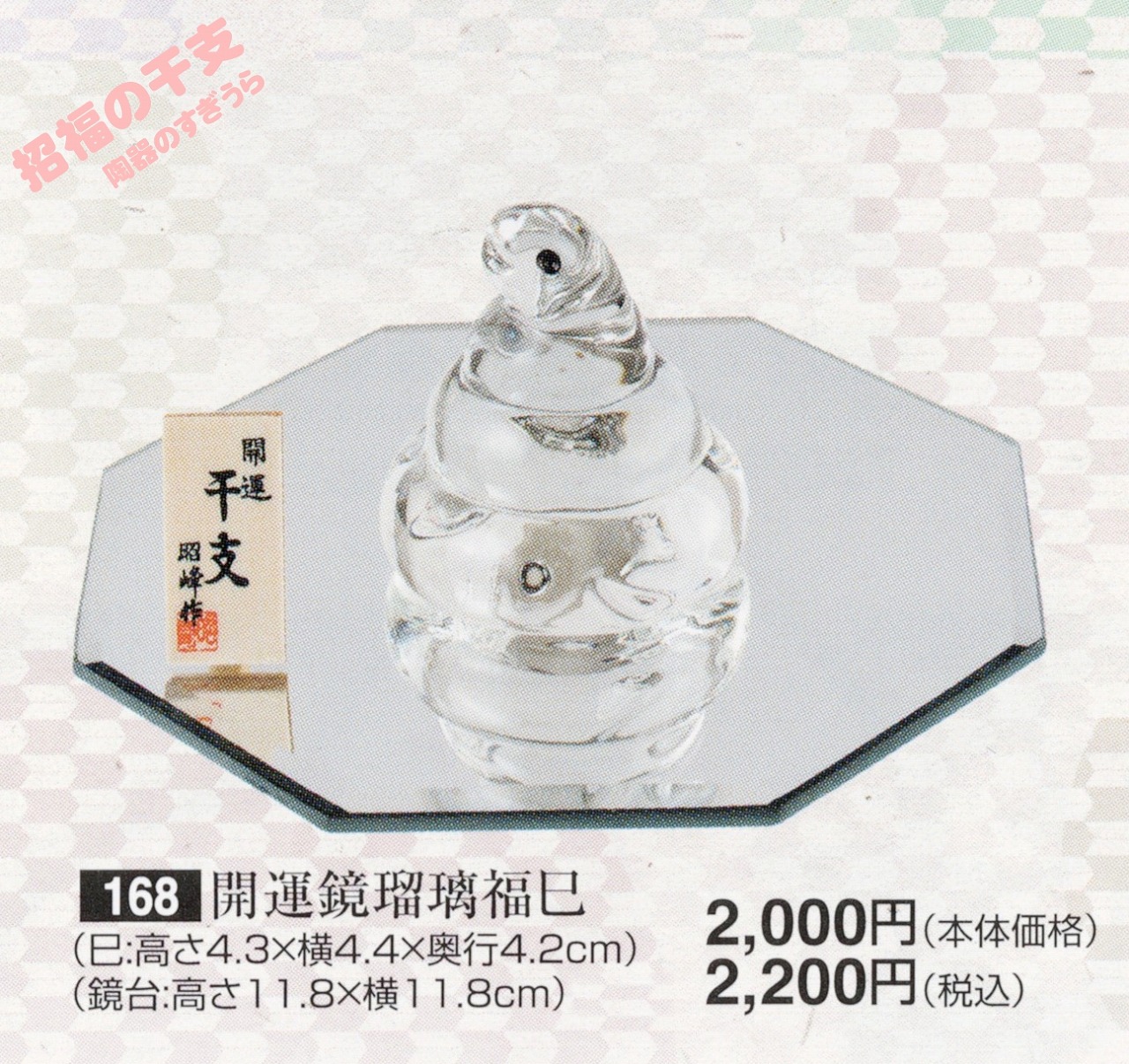 2025shou168