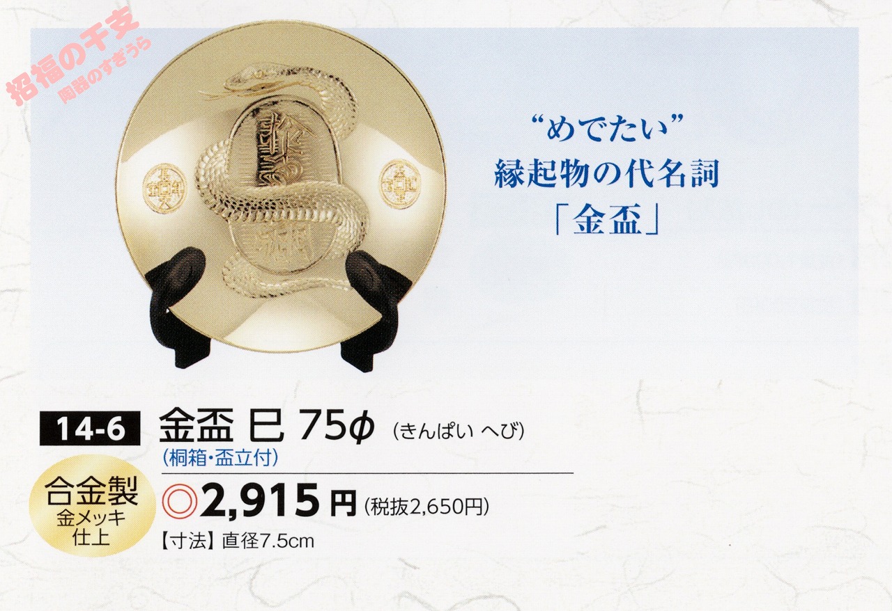 2025shuu14-6