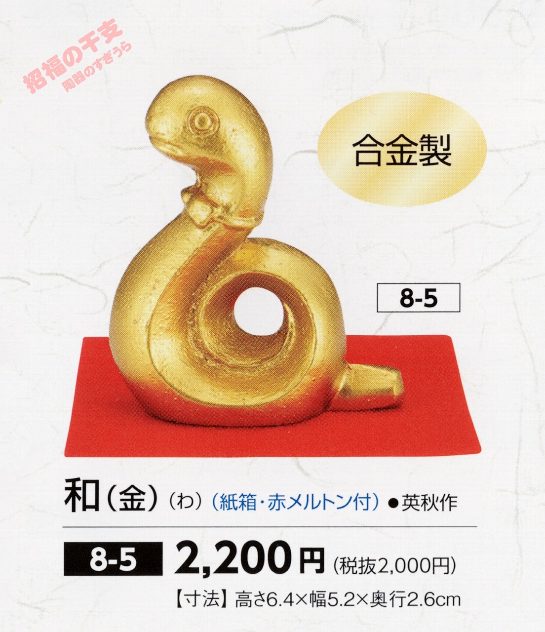 2025shuu8-5