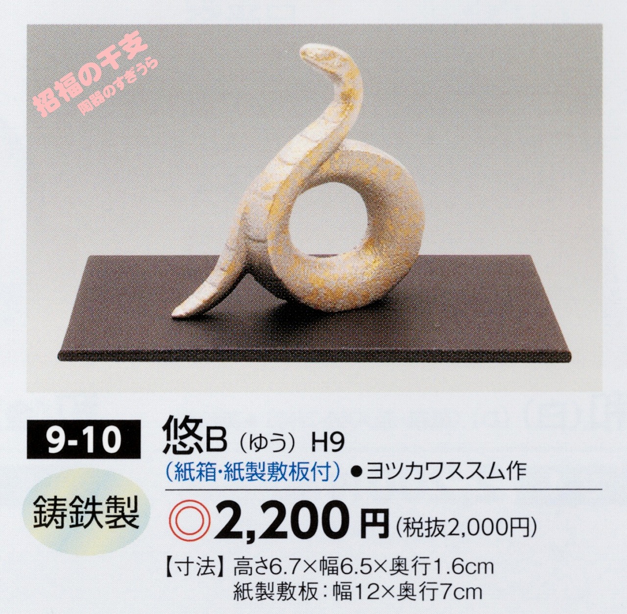 2025shuu9-10