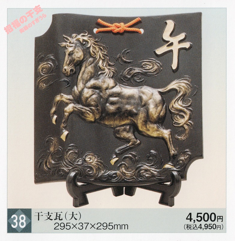2026tama38