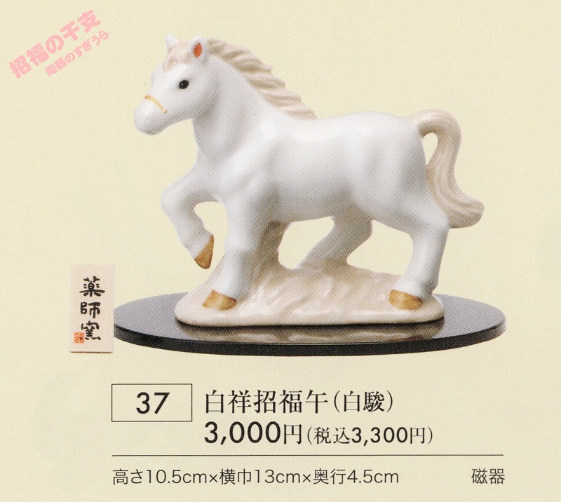 2026yaku37