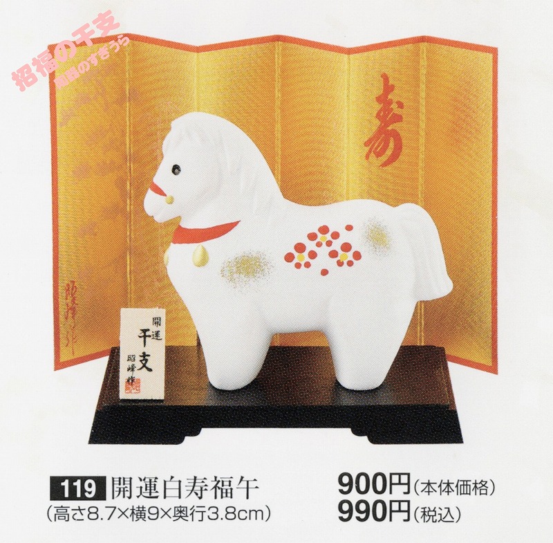 2026shou119