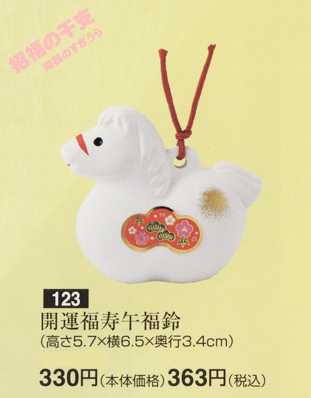 2026shou123