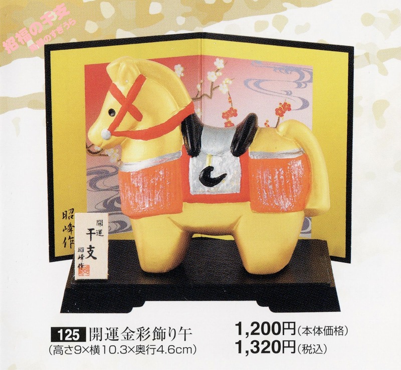 2026shou125