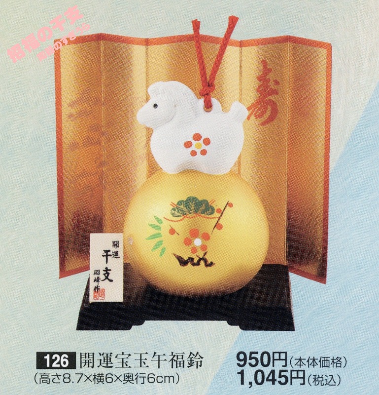2026shou126
