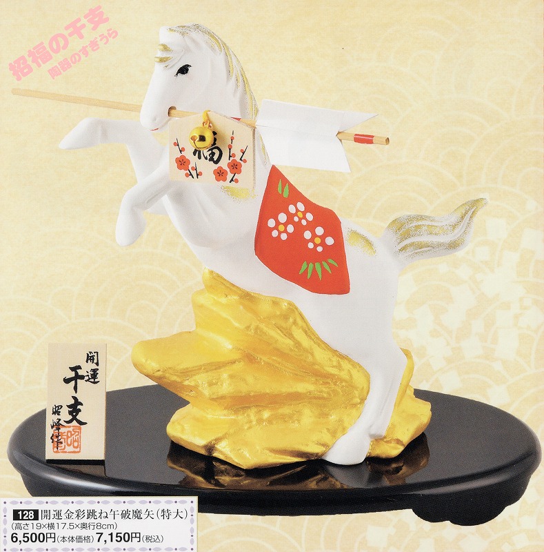 2026shou128