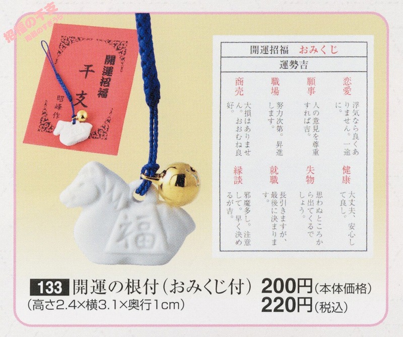 2026shou133