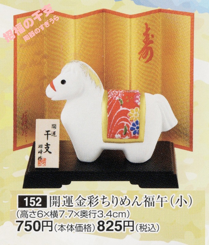 2026shou152