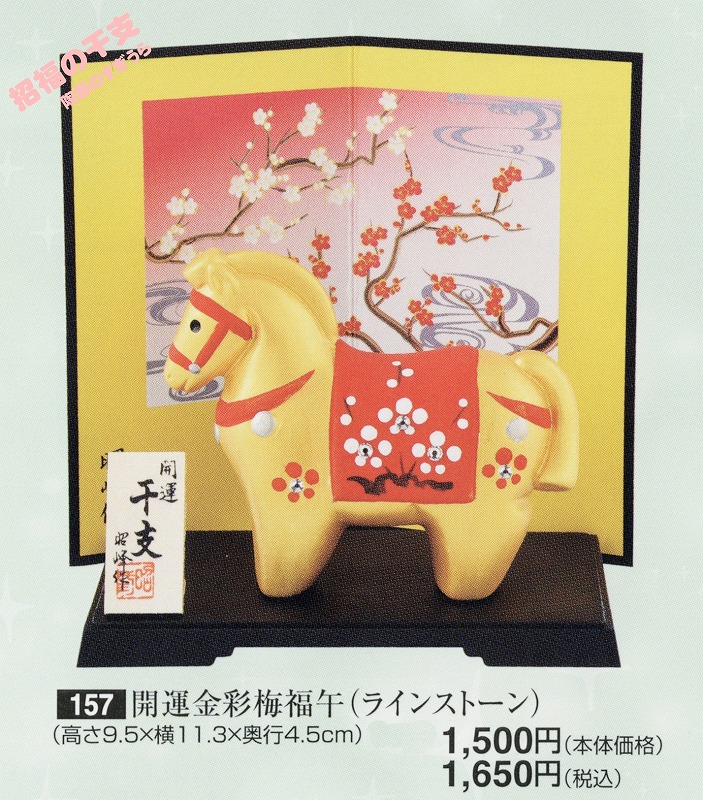 2026shou157