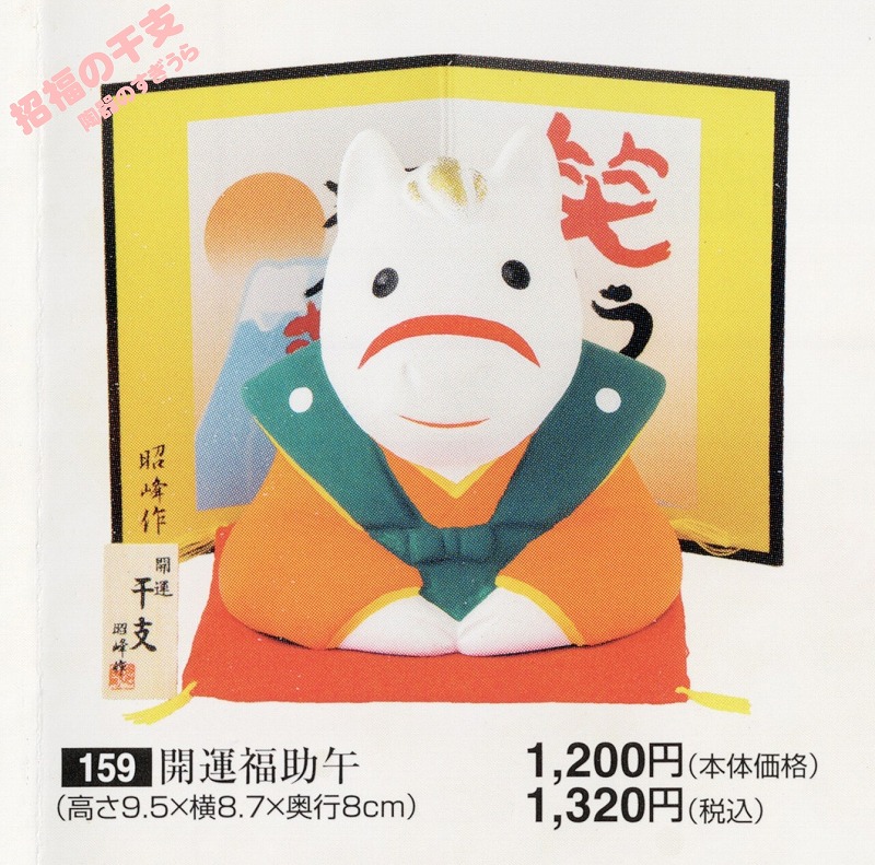 2026shou159