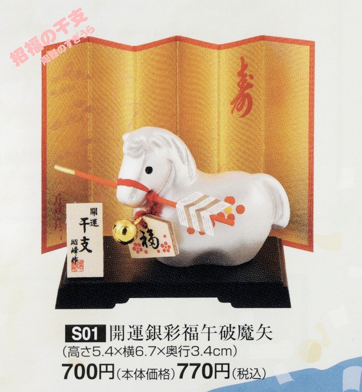 2026shouS01