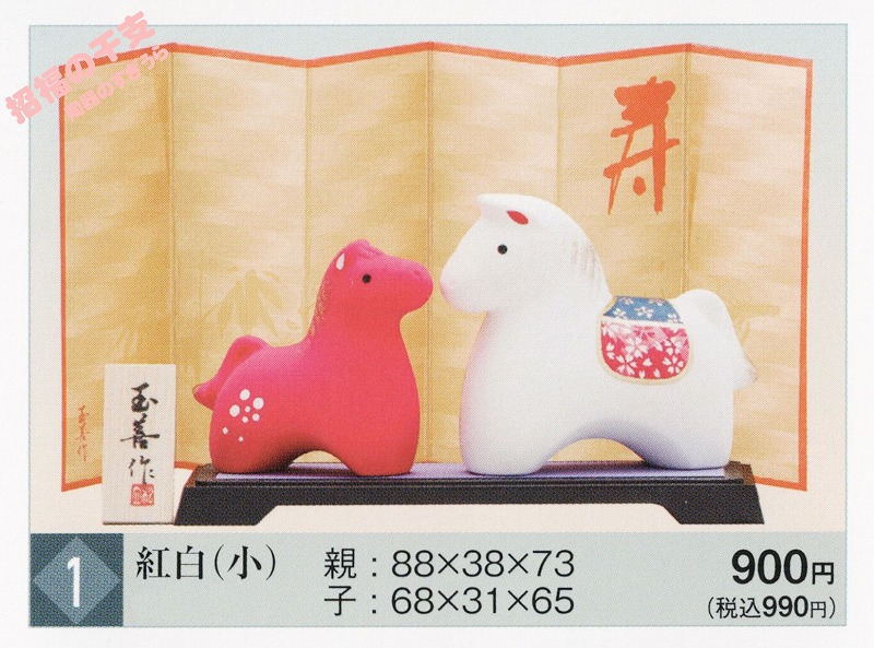 2026tama1