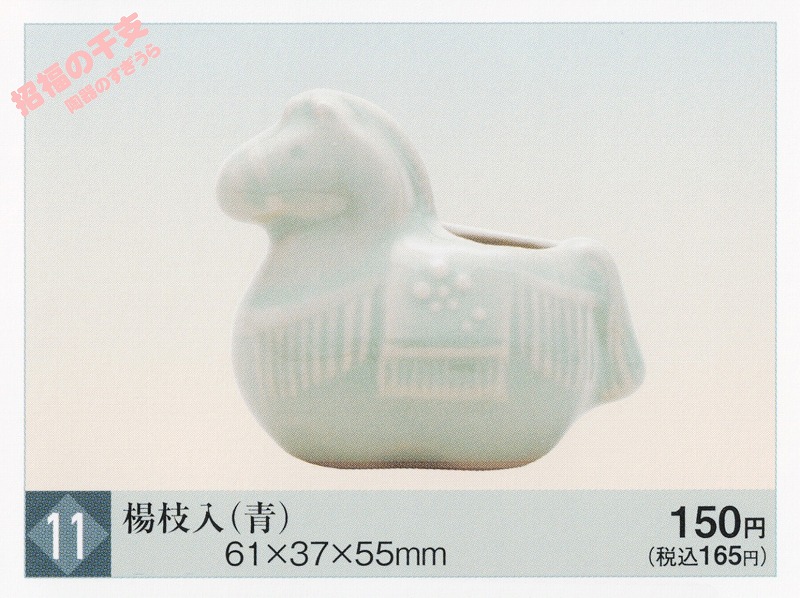 2026tama11