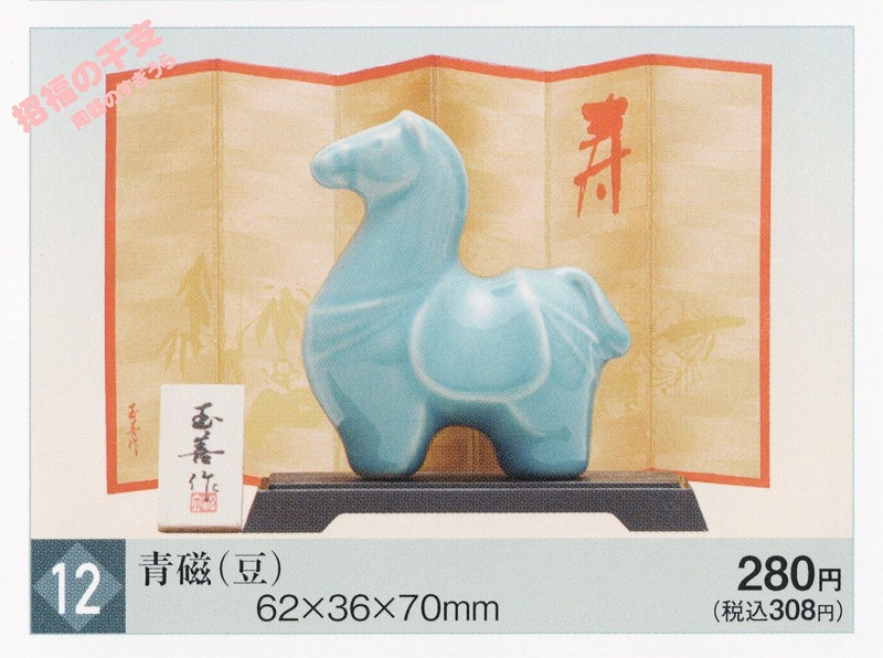 2026tama12