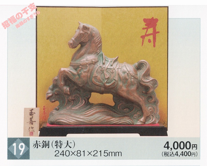 2026tama19