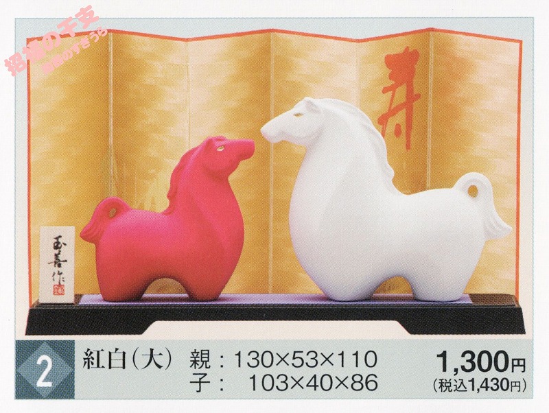 2026tama2