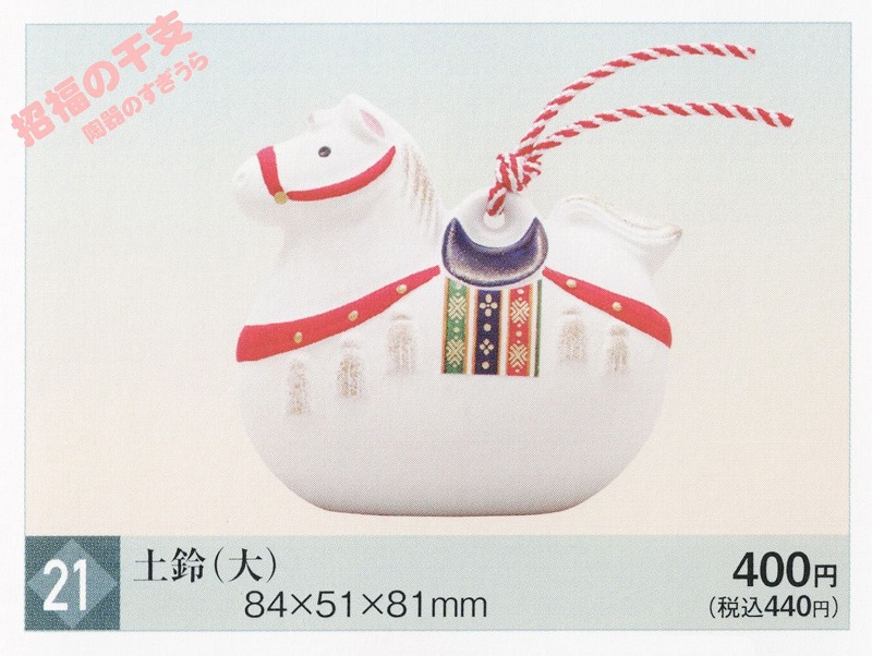 2026tama21