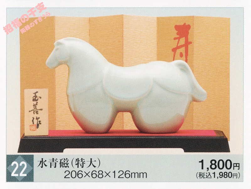 2026tama22