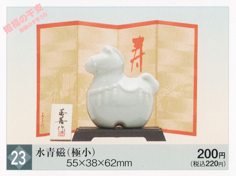 2026tama23