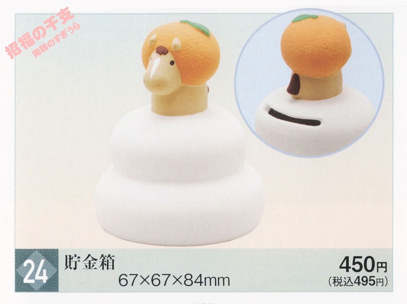 2026tama24