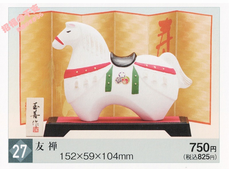 2026tama27