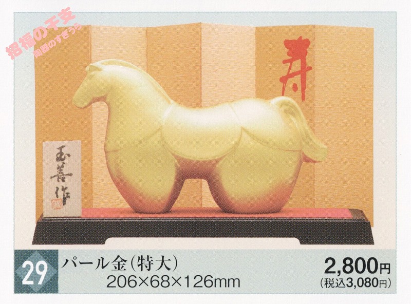 2026tama29