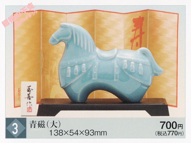 2026tama3
