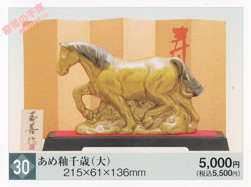 2026tama30