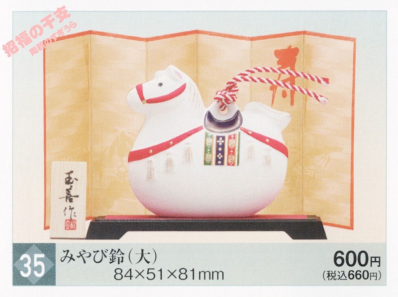 2026tama35