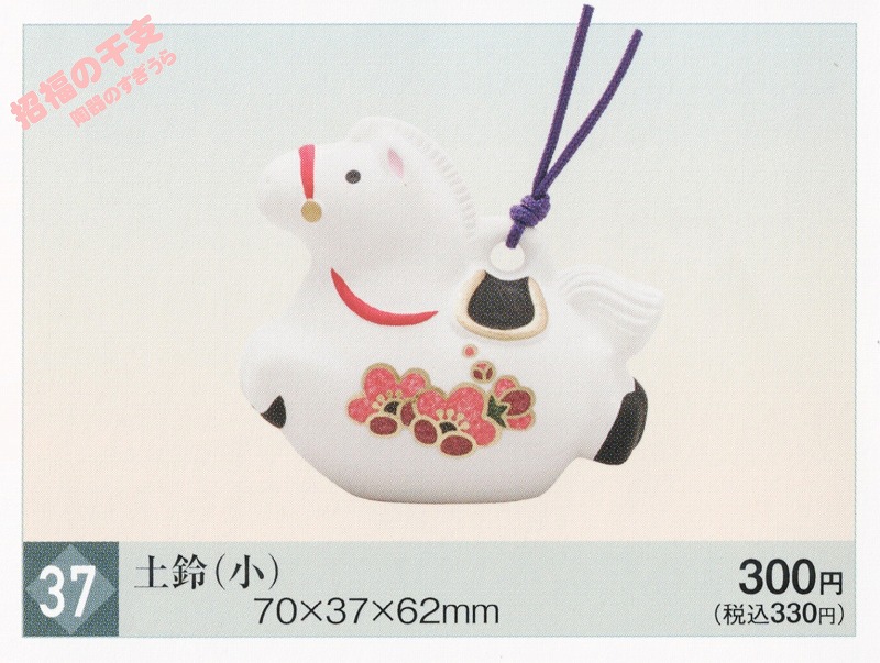 2026tama37