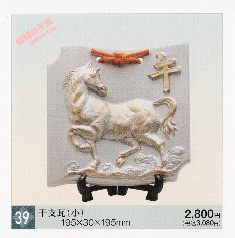 2026tama39