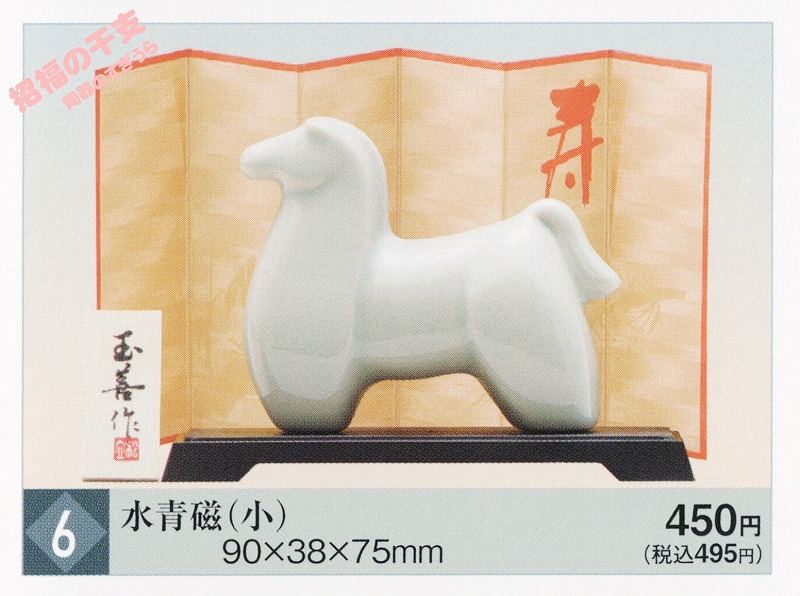 2026tama6