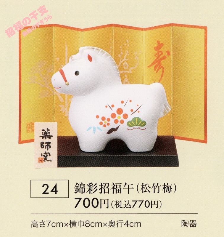2026yaku24